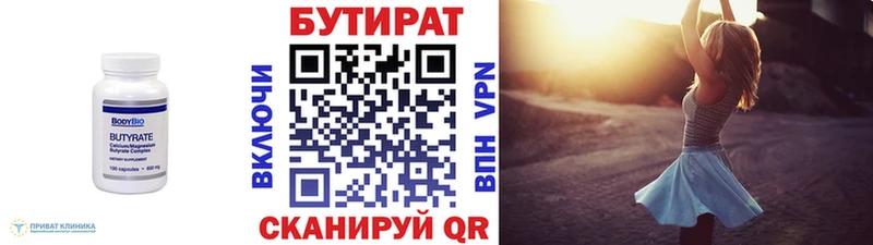 Бутират оксибутират  Жиздра 