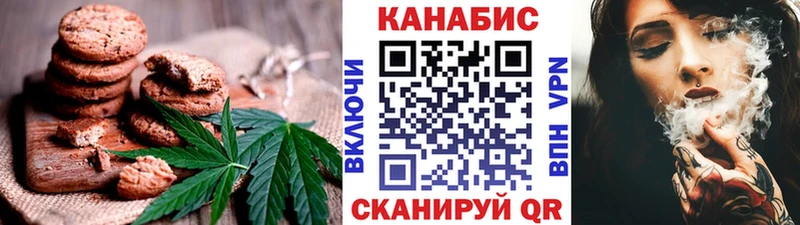 Печенье с ТГК конопля  Жиздра 