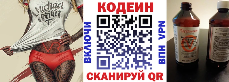 Кодеиновый сироп Lean напиток Lean (лин)  Жиздра 