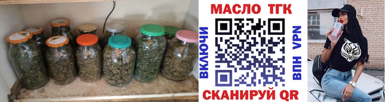 ТГК концентрат даркнет сайт Жиздра